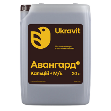 Мікродобриво Авангард Кальцій + М/Е 20 л 6030 фото