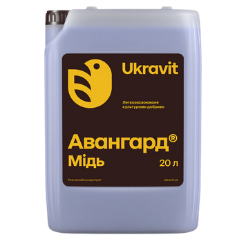 Мікродобриво Авангард Мiдь, РК 20 л 6035 фото