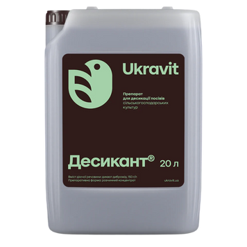 Десикант, РК 20 л 60001 фото