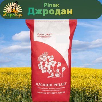 Насіння озимого ріпаку Джордан РС під Гліфосати 2024 фото